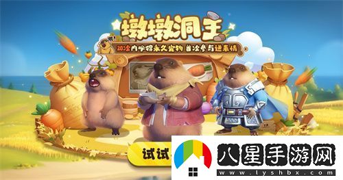 太空殺全新2V5神話對抗模式