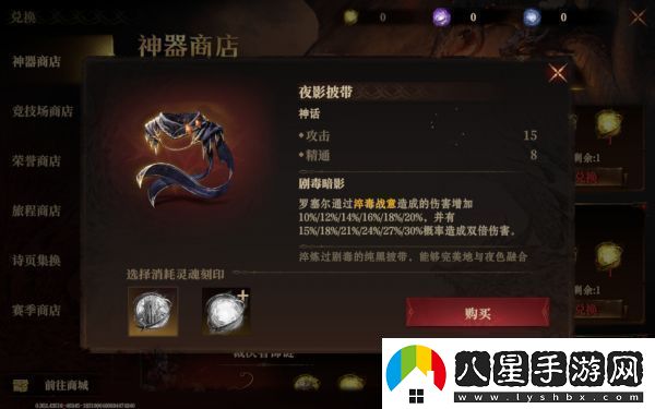 龍息神寂專屬神器怎么樣