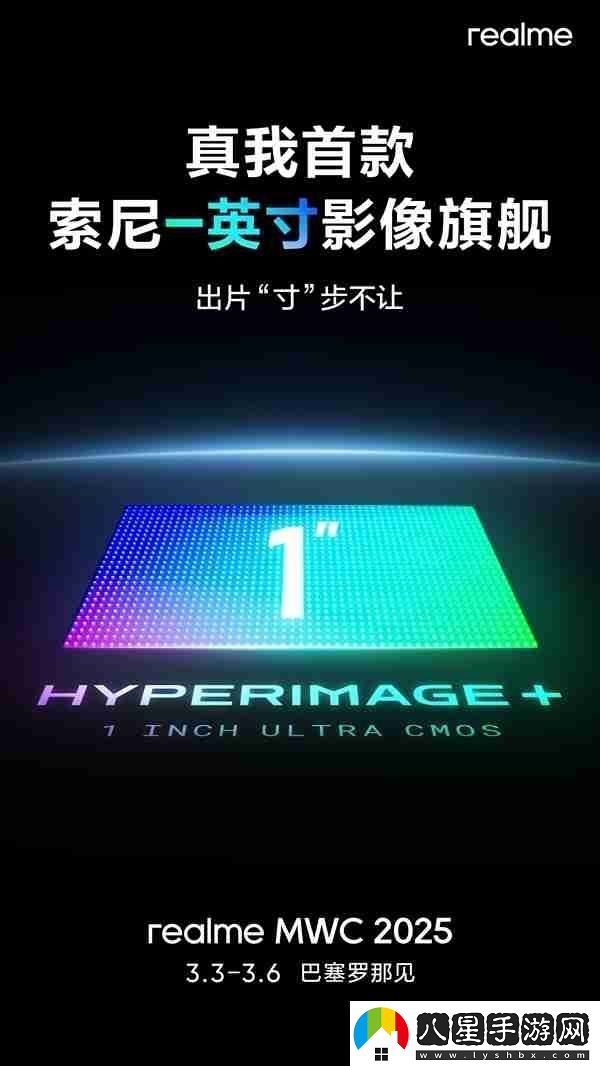 號稱Ultra級影像黑科技!真我首個(gè)10倍光學(xué)變焦方案亮相MWC
