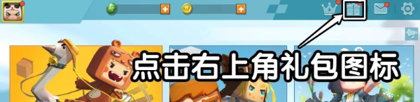 迷你世界2023年8月14日激活碼一覽稀有坐騎捕捉方法