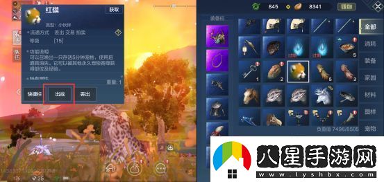 妄想山海異獸怎么吞噬
