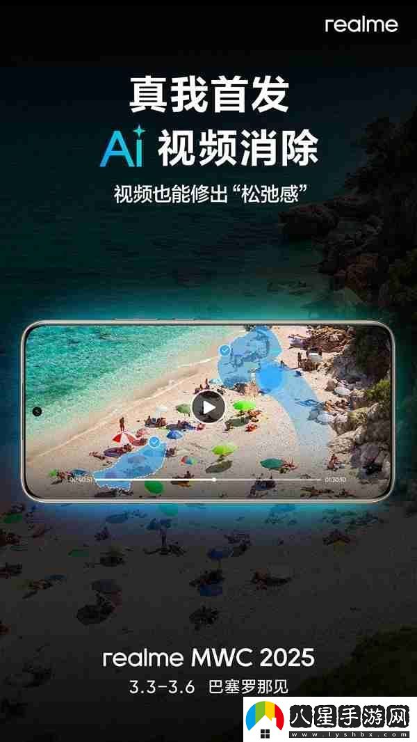 號稱Ultra級影像黑科技!真我首個(gè)10倍光學(xué)變焦方案亮相MWC