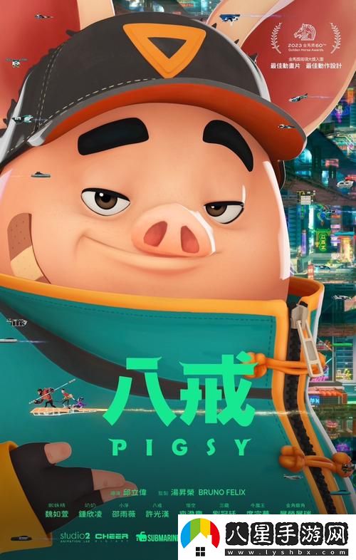 為什么“八戒八戒電影在線看免費(fèi)觀看8”讓人欲罷不能
