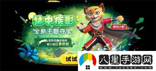 太空殺全新2V5神話對抗模式