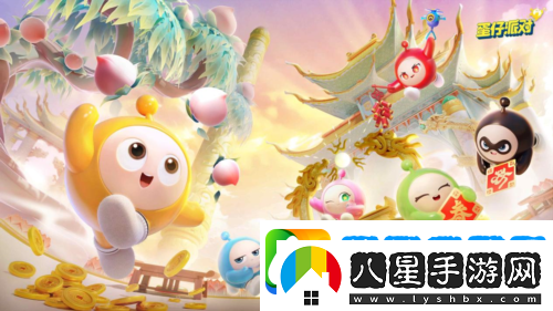 蛇年春晚我只看蛋仔島蛋仔派對天宮春晚即將開幕