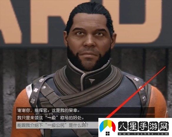 星空一級公民身份怎么獲得星空一級公民身份獲得方法