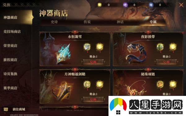 龍息神寂專屬神器怎么樣