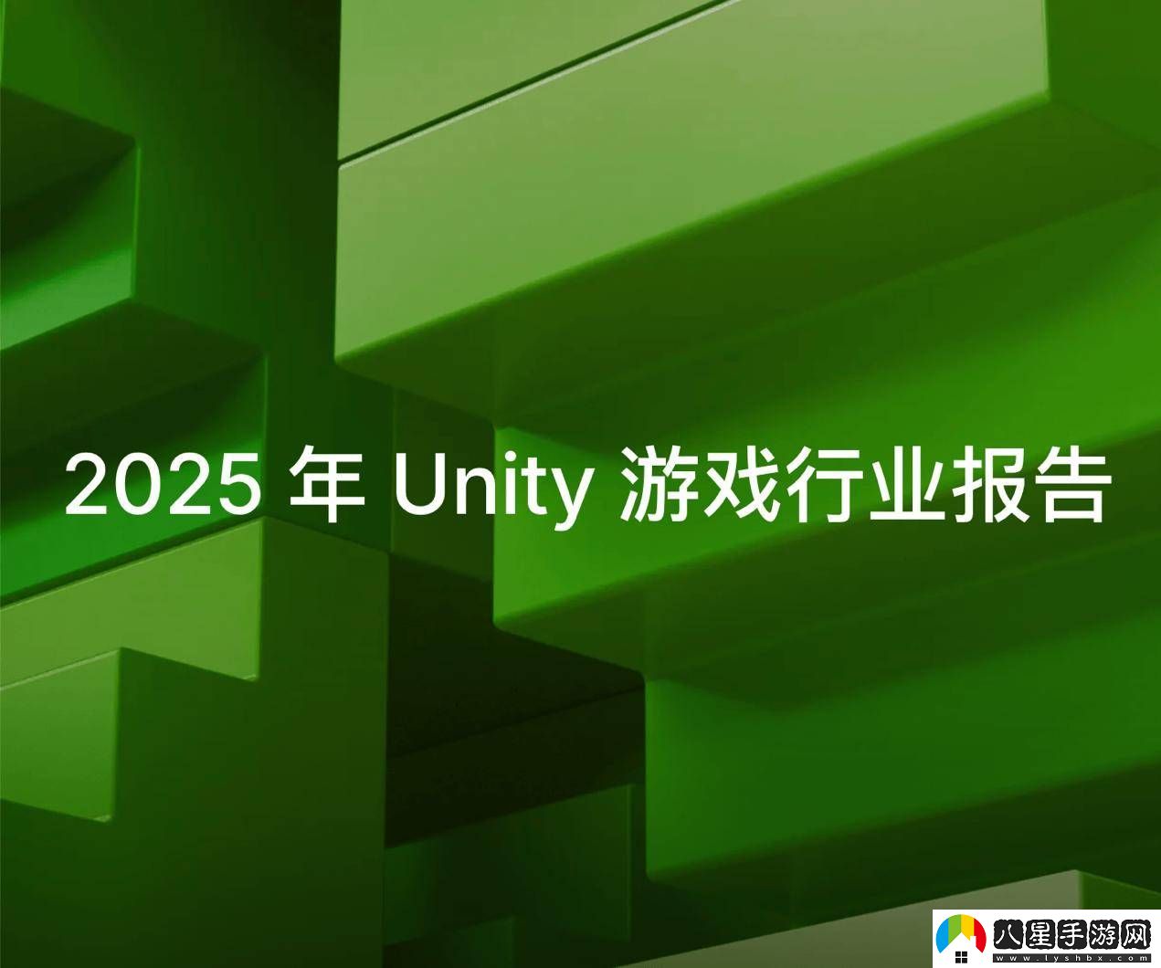 Unity