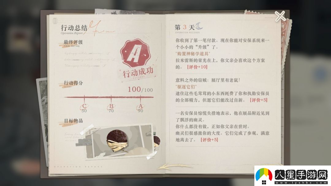 重返未來1999以盜制盜都靈圓盤滿分攻略