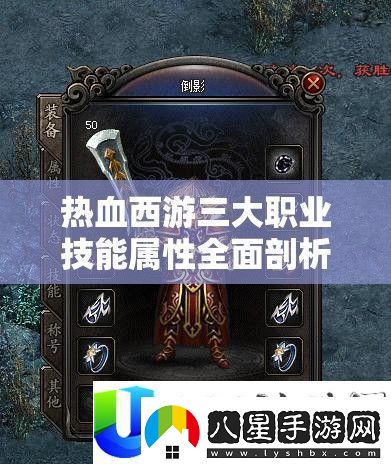 熱血西游