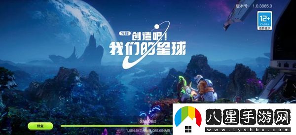 創(chuàng)造吧我們的星球能自由交易嗎