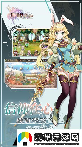 神明秩序幻域神姬公測時間
