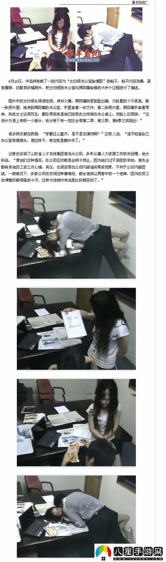 辦公室的激情3免費(fèi)不花錢