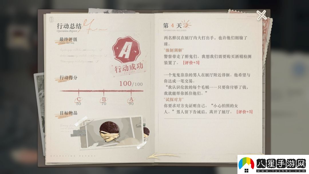 重返未來1999以盜制盜都靈圓盤滿分攻略