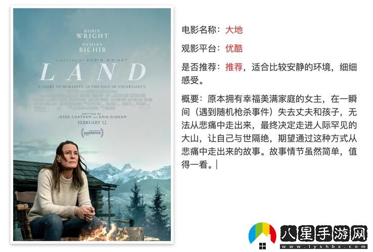 如何享受“大地資源二中文在線影視免費(fèi)觀看”帶來的視覺盛宴