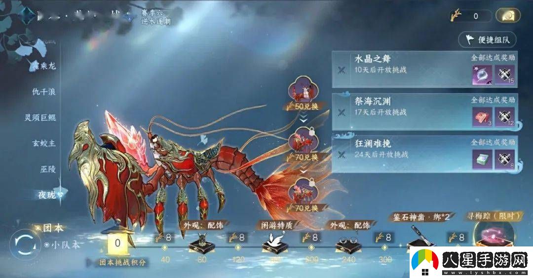 逆水寒手游內(nèi)置易云音樂再升級