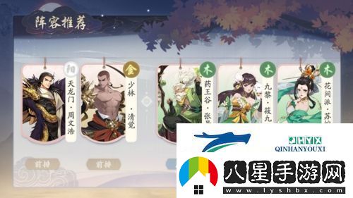 武林閑俠藥王陣容怎么玩