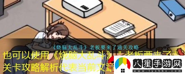 燕云十六聲佛花與鼠任務攻略詳解