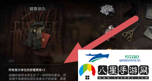 明日方舟替罪領(lǐng)巾功能