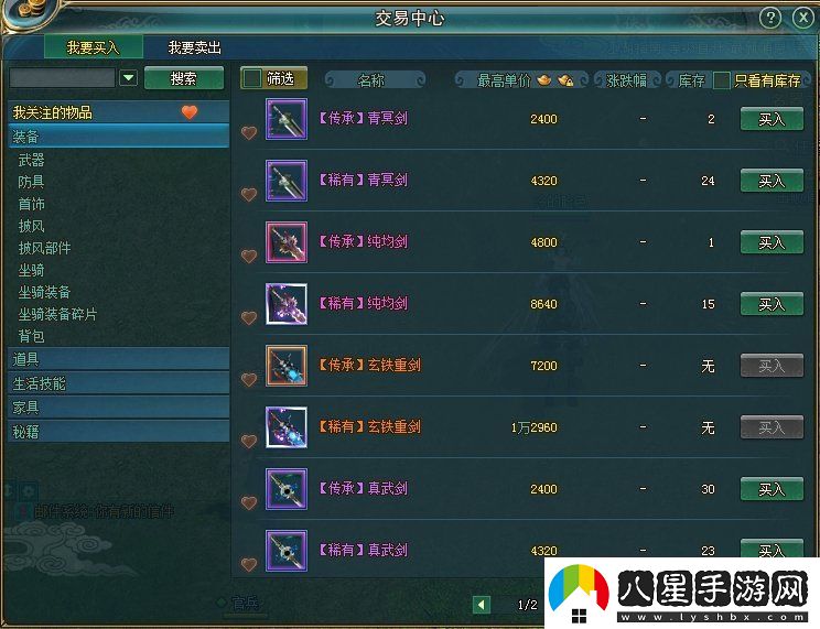 新服飛狐峪3.29熱血開(kāi)戰(zhàn)！2D團(tuán)戰(zhàn)+掛機(jī)搬磚這才是中年俠客的江湖歸宿！