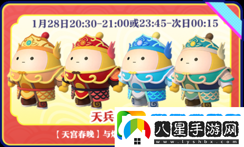 蛇年春晚我只看蛋仔島蛋仔派對天宮春晚即將開幕