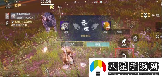 妄想山海異獸怎么吞噬