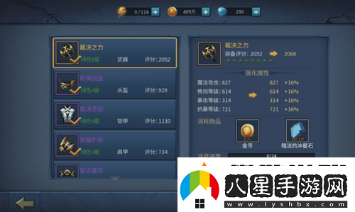 暗黑黎明2裝備怎么強(qiáng)化熔煉
