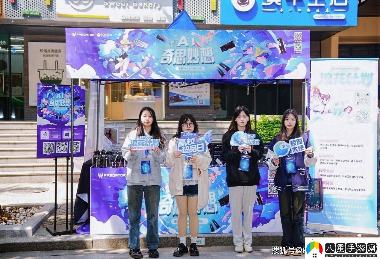 宏碁掠奪者存儲廈門工學(xué)院展風(fēng)采