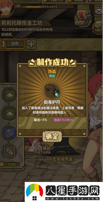 牧羊人之心裝備獲取小攻略一覽