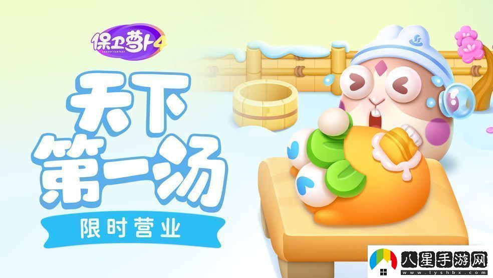 保衛(wèi)蘿卜4周賽8.17過關(guān)教學(xué)2023