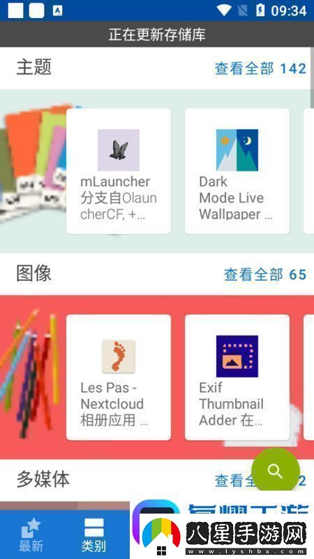 fdroid國(guó)內(nèi)軟件源最新版apk極速版fdroid國(guó)內(nèi)軟件源最新版apk安卓下載
