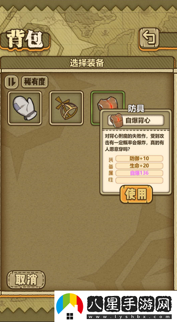 牧羊人之心裝備獲取小攻略一覽