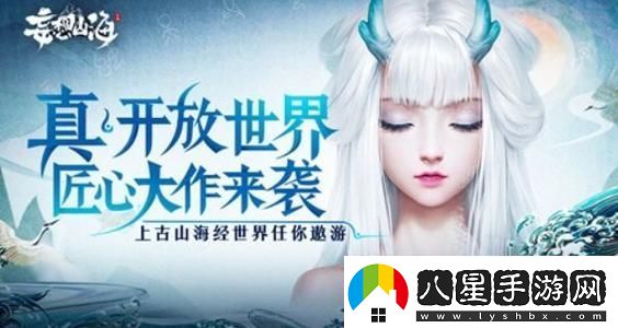 妄想山海異獸怎么吞噬