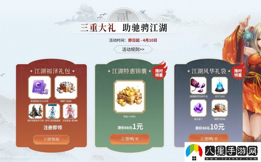 新服飛狐峪3.29熱血開(kāi)戰(zhàn)！2D團(tuán)戰(zhàn)+掛機(jī)搬磚這才是中年俠客的江湖歸宿！