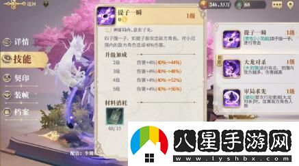 幻書啟世錄珍瓏契印紋搭配詳細(xì)攻略