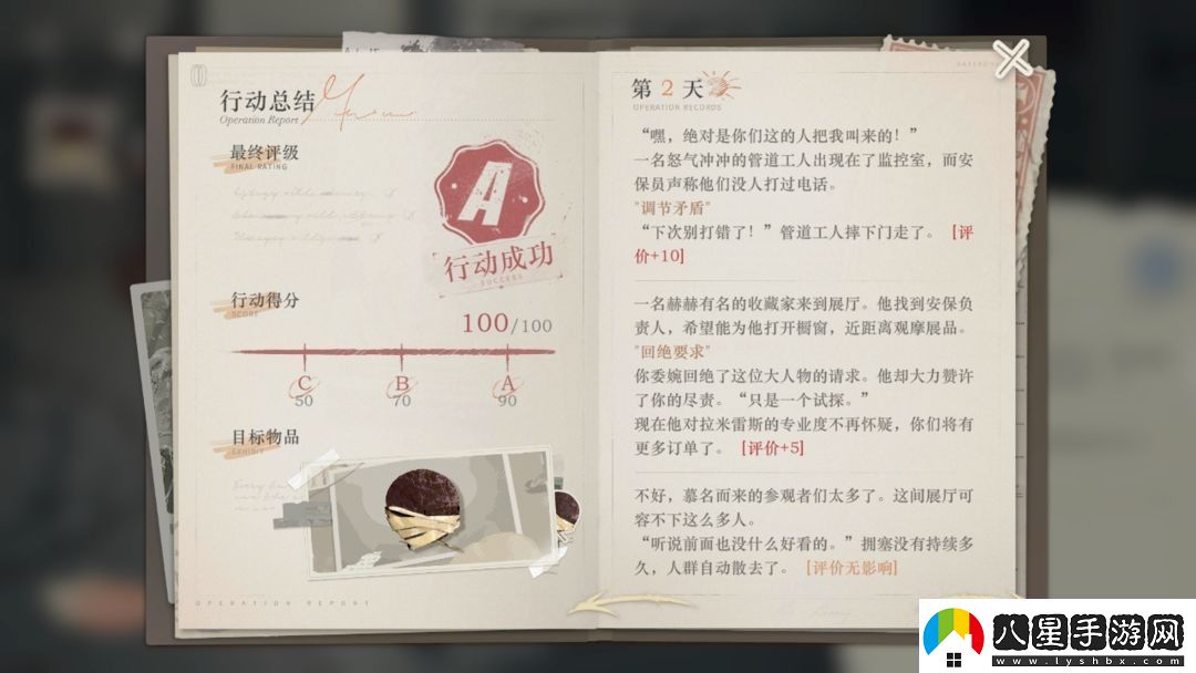 重返未來1999以盜制盜都靈圓盤滿分攻略