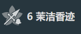 艾梅莉埃命之座效果是什么艾梅莉埃命之座效果介紹