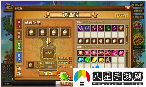 彈彈堂手游熔煉怎么玩熔煉玩法介紹