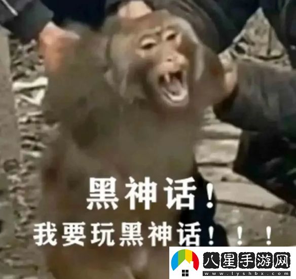 黑神話