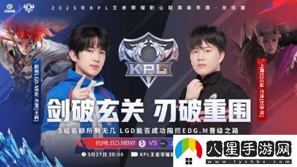 DYG迎來春季賽收官戰(zhàn)