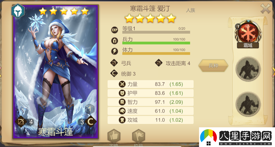 天下英雄軍神技能介紹