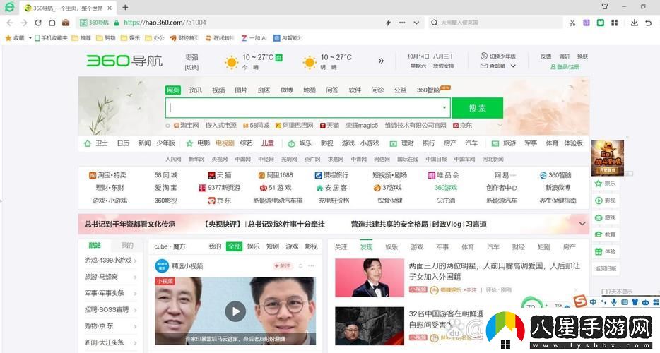 免費站安全軟件大全