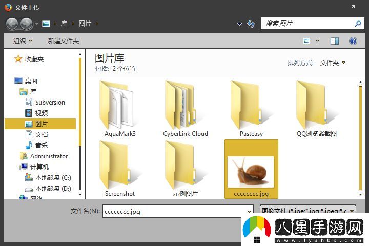 百度掃一掃識(shí)別圖片在哪里