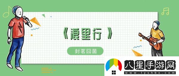 誰(shuí)不曾年少害了相思擾什么歌