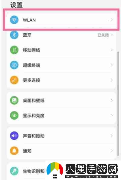 鴻蒙系統(tǒng)怎么分享無線