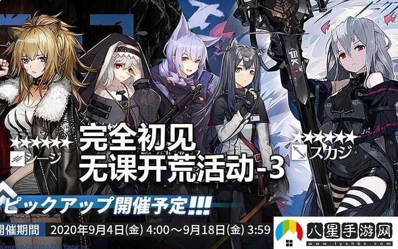 明日方舟午間逸話必看！限定干員+暴增資源攻略