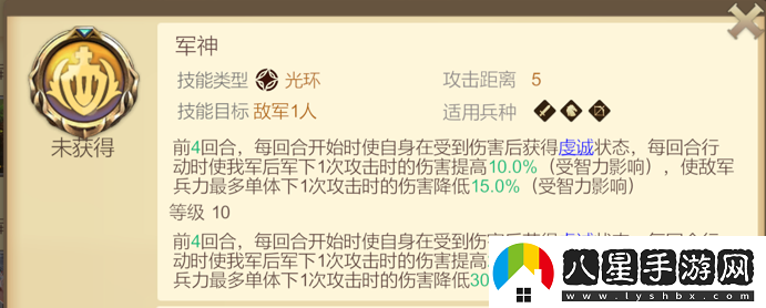 天下英雄軍神技能介紹