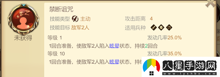 天下英雄軍神技能介紹