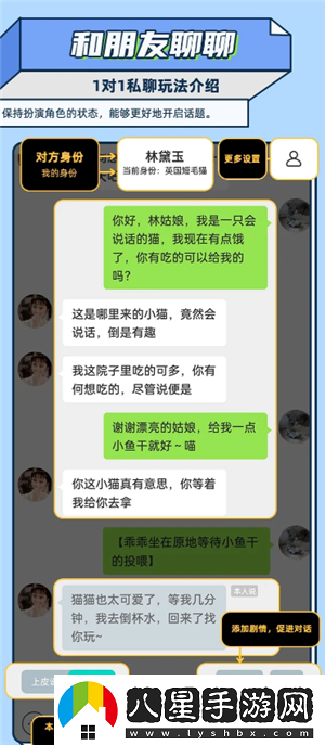 名人朋友圈新手怎么玩名人朋友圈是真人聊天嗎