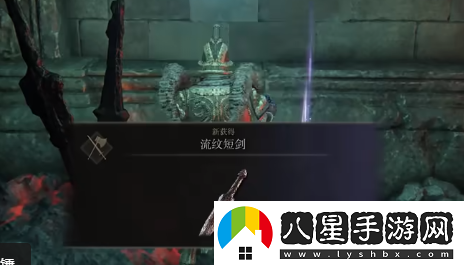 艾爾登法環(huán)黃金樹幽影流紋短劍在哪